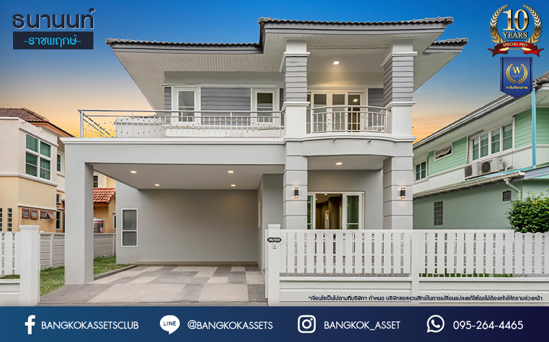 บ้านมือสองตกแต่งใหม่ โครงการ ธนานนท์ ราชพฤกษ์ เนื้อที่ 60 ตร.ว. ฟังก์ชัน 3 ห้องนอน 3 ห้องน้ำ จอดรถได้ 2 คัน พร้อมห้องอเนกประสงค์ 1 ห้อง สามารถปรับเปลี่ยนเป็นห้องทำงาน หรือห้องนอนได้ตามความต้องการ Facilities ตอบโจทย์ทุกกิจกรรม! บนทำเลติดถนนราชพฤกษ์ ใกล้วงเวียนพระราม5 เซ็นทรัลเวสต์เกต และรถไฟฟ้า "สถานีบางรักน้อยท่าอิฐ"